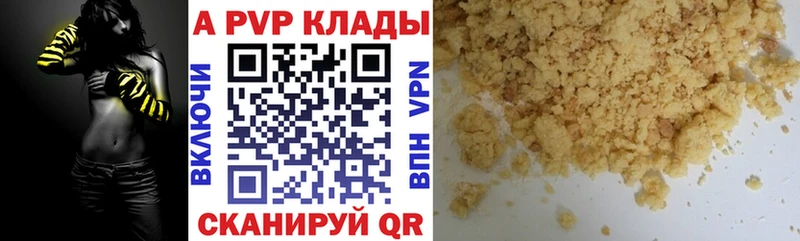 APVP мука  наркошоп  Краснослободск 