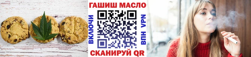 Печенье с ТГК марихуана  как найти   Краснослободск 