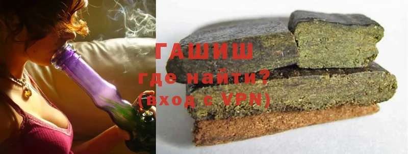 ГАШИШ hashish Краснослободск