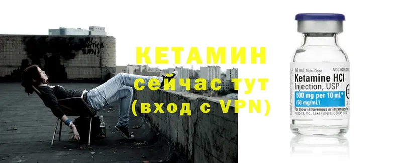 КЕТАМИН VHQ  Краснослободск 