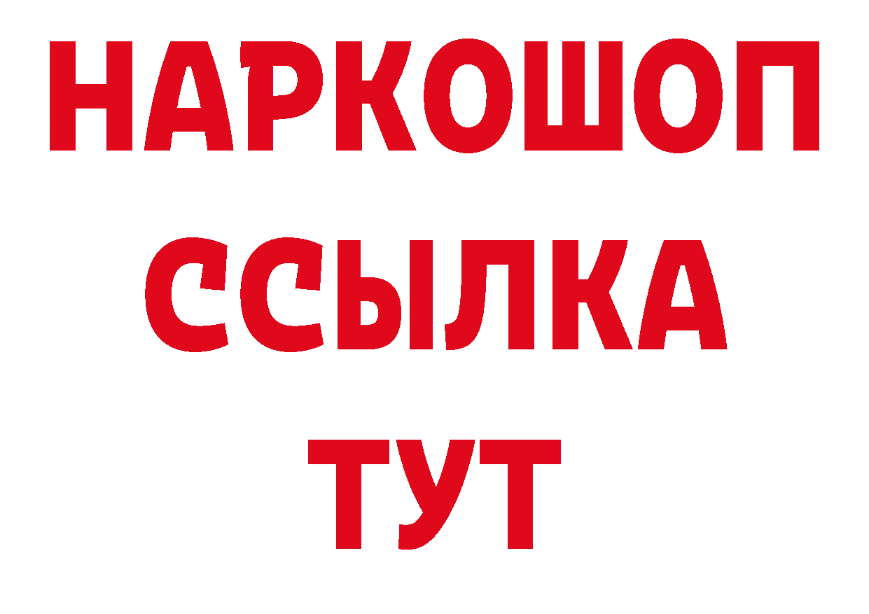 ГАШИШ VHQ зеркало площадка ОМГ ОМГ Краснослободск