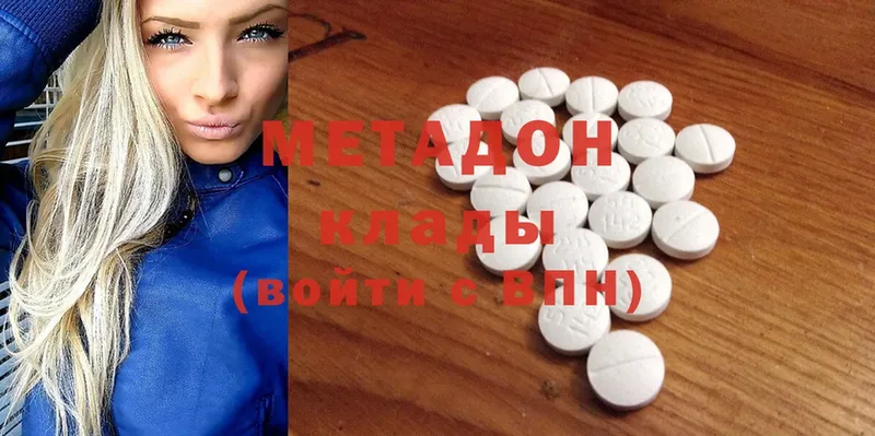 кракен вход  Краснослободск  Метадон methadone  где продают наркотики 